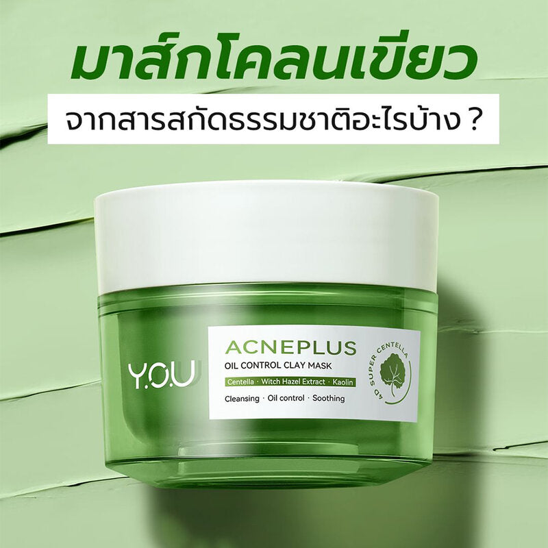 Y.O.U Acneplus Clay Mask - Oil Control with AHA, BHA, and PHA - Beauty Buddy