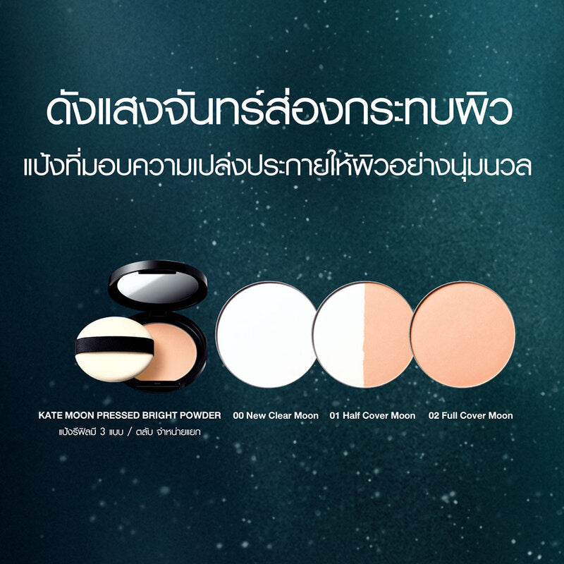 KATE Moon Pressed Bright Powder Refill 11g #00