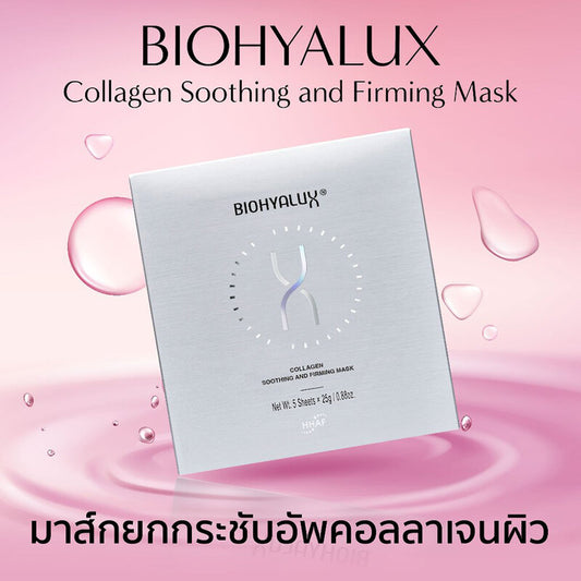 Biohyalux Collagen Soothing And Firming Mask 25g x 5 Sheets