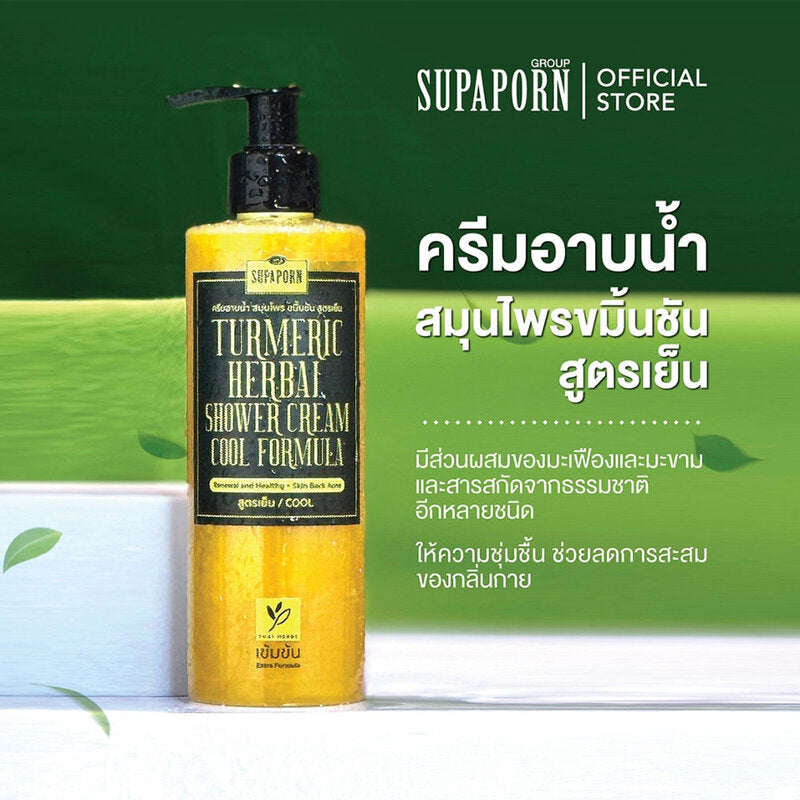 Supaporn Shower Cream - Turmeric Herbal Cool Formula - Beauty Buddy