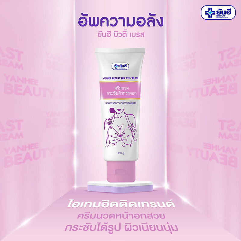 Yanhee Beauty Breast Cream 100g