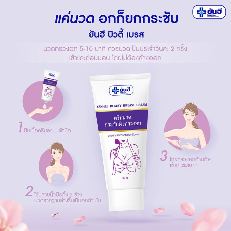 Yanhee Beauty Breast Cream 30g