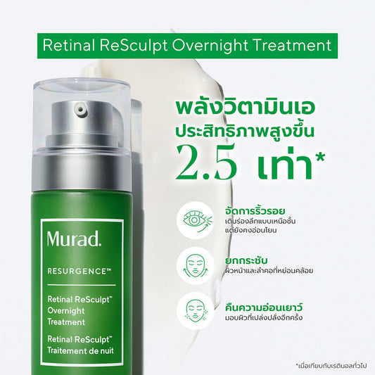 Murad Retinal Resculpt Overnight Treatment 30ml