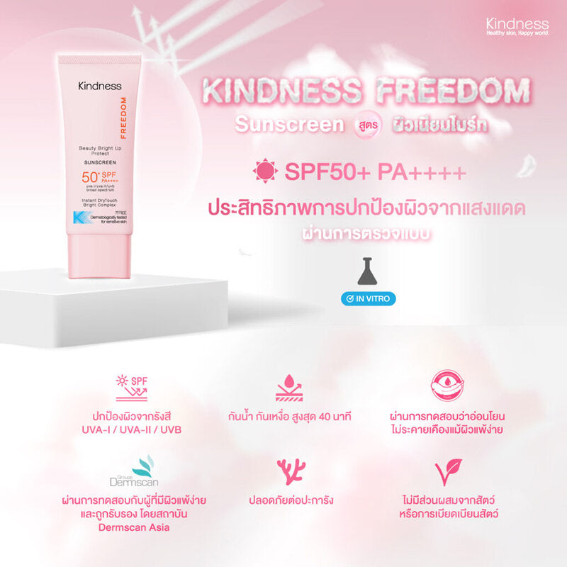 Kindness Freedom Beauty Bright Up Protect Sunscreen SPF50+ PA+ 30ml