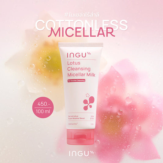 INGU Skin Cleansing Micellar Milk - Lotus Extract 100ml - Beauty Buddy