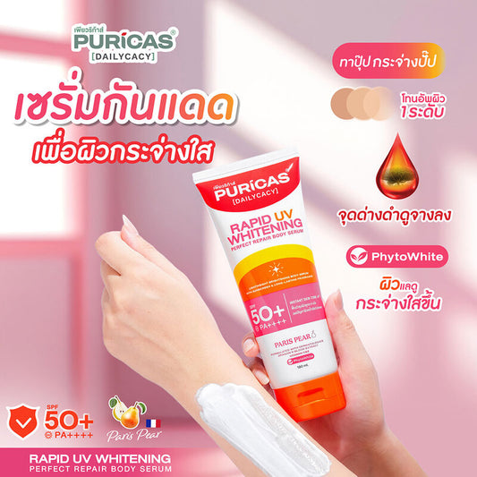 Puricas Rapid UV Whitening & Perfect Repair Body Serum 30ml