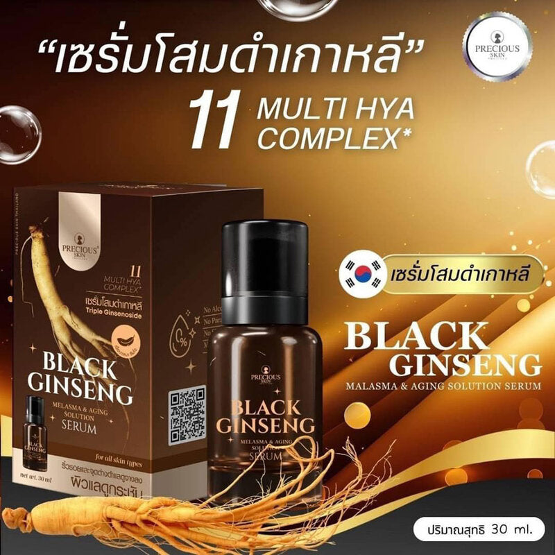 Precious Skin Thailand Facial Serum - Black Ginseng for Melasma & Aging - Beauty Buddy