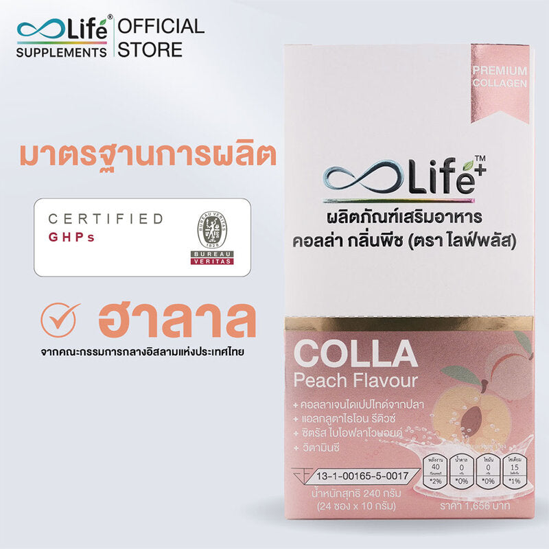 Life Plus Colla Peach Collagen Supplement 10g x 20 Sachets