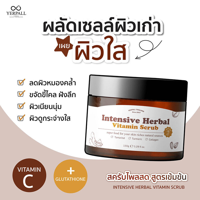 Yerpall Intensive Herbal Vitamin Scrub 150g