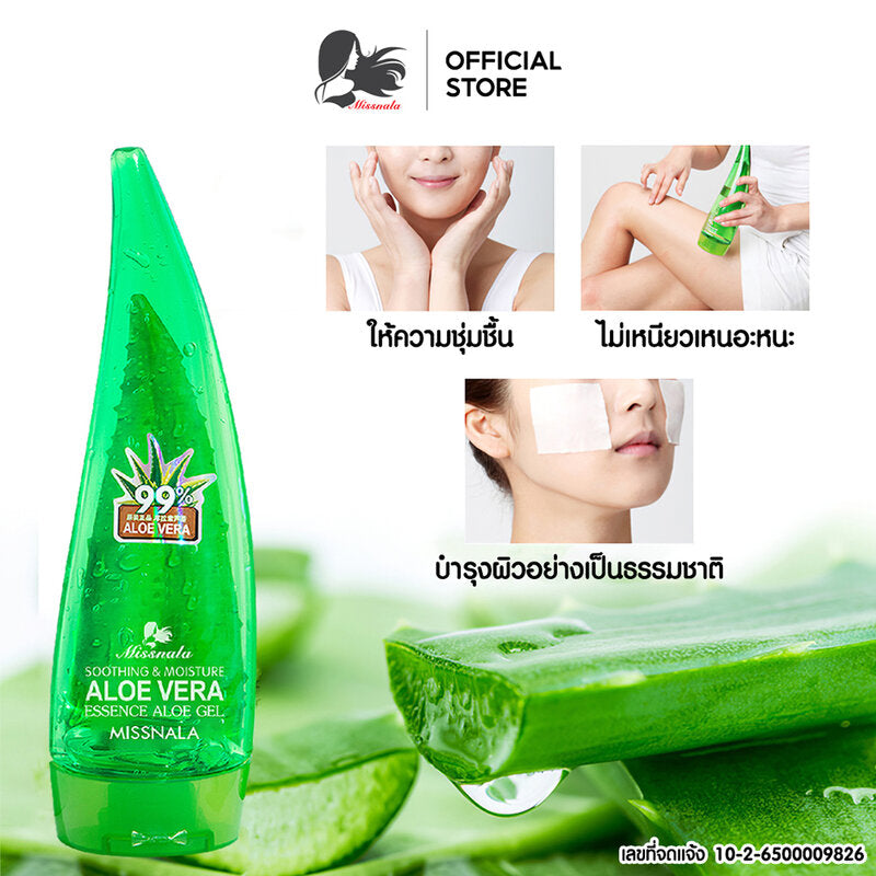 Missnala Essence Aloe Gel 120g