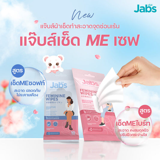 Jabs Feminine Wipes 10 Sheets