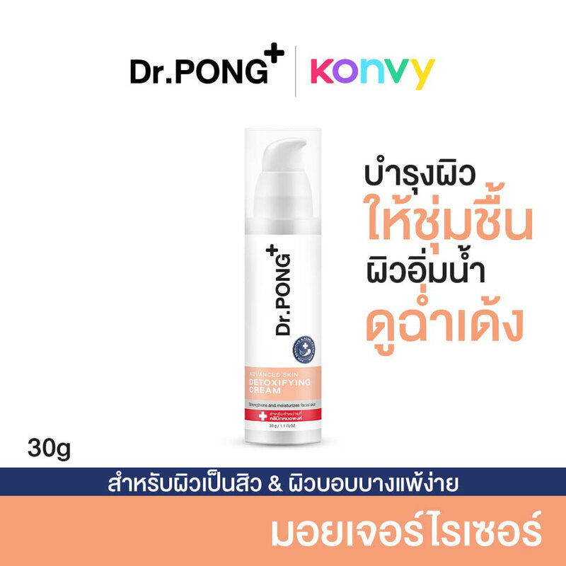 Dr.PONG Moisturizer Cream - Advanced Skin Detox for Acne-Prone Skin - Beauty Buddy