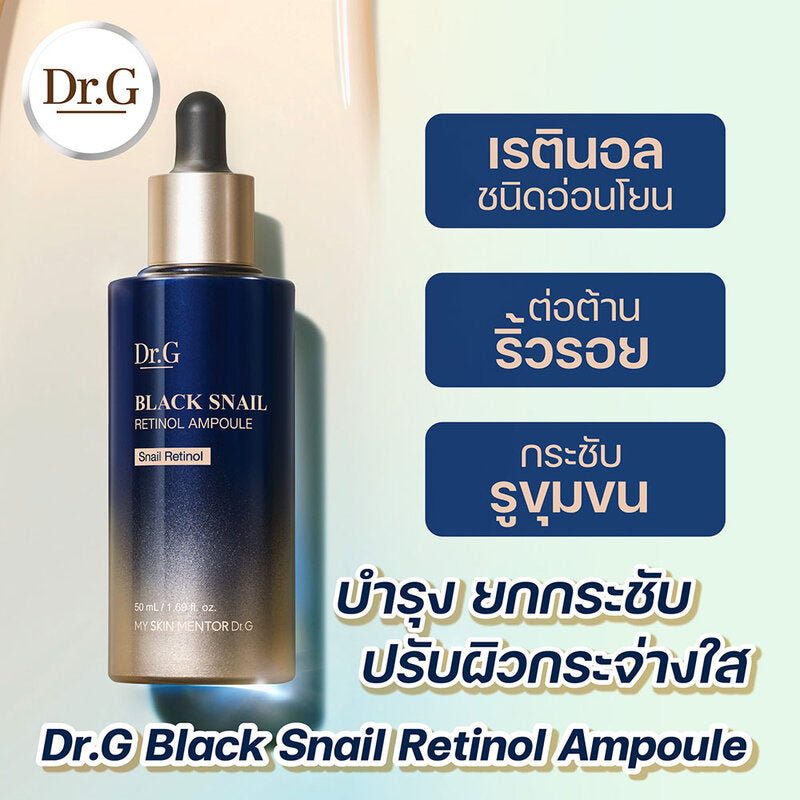 Dr.G Black Snail Retinol Ampoule 50ml