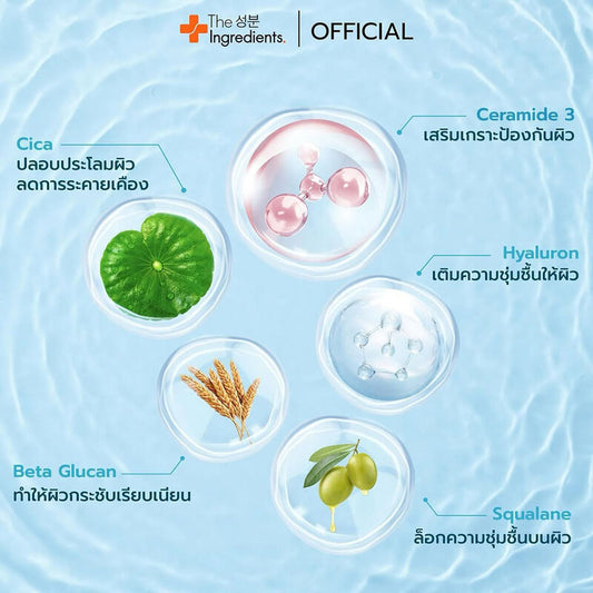 The Ingredients Ceramide & Cica Deep Moisturizer Gel 10g