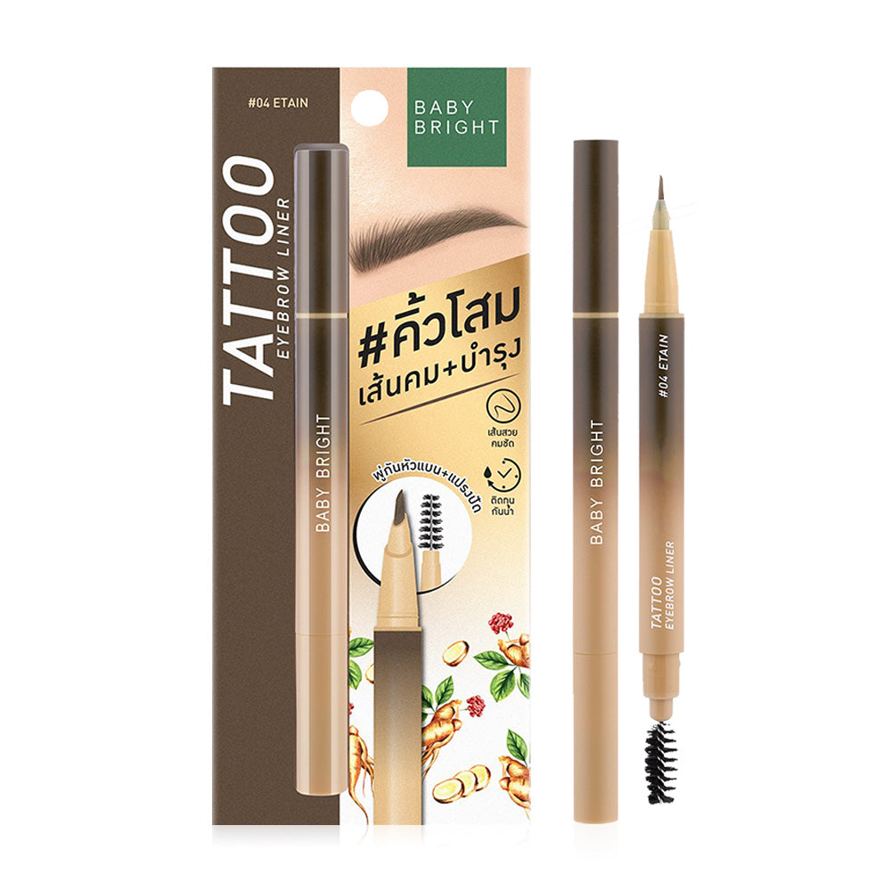 Baby Bright Eyebrow Liner - Waterproof Long-Lasting #04 Etain - Beauty Buddy
