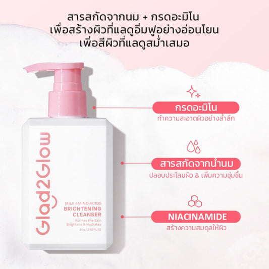 Glad2Glow Brightening Cleanser - Milk Amino Acids 80g - Beauty Buddy