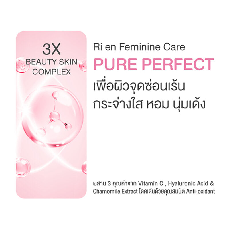 Ri en Feminine Care Cleansing Pure Perfect 140ml