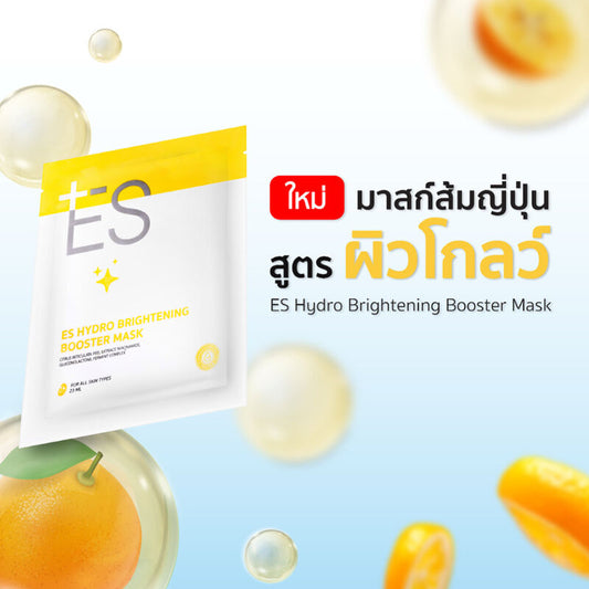ES Hydro Brightening Booster Mask 23ml