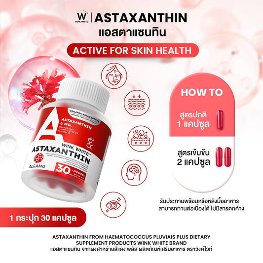 WinkWhite Astaxanthin 30 Capsules 6mg 30 capsules