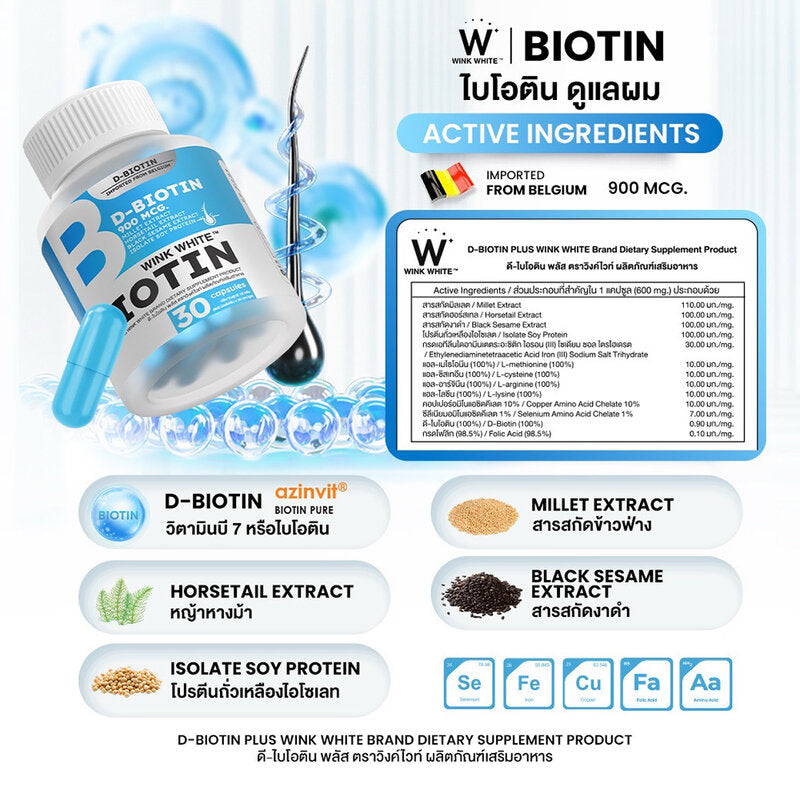 WinkWhite Biotin 30 Capsules 900mcg