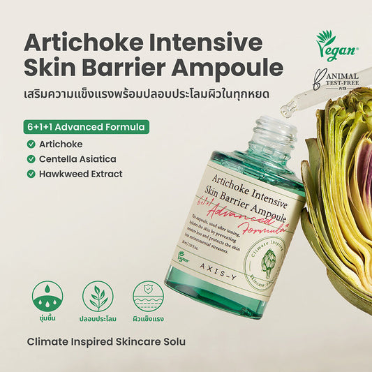 AXIS-Y Artichoke Intensive Skin Barrier Ampoule 30ml