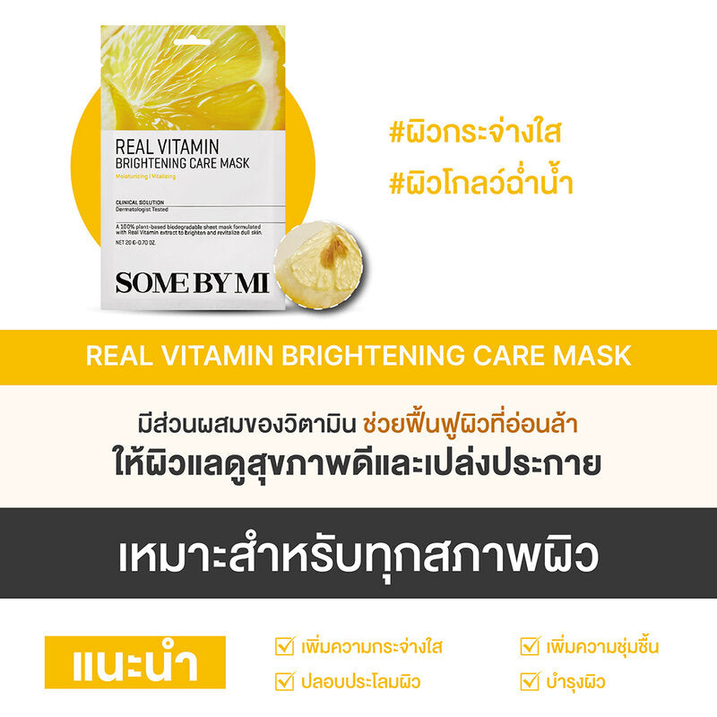 SOME BY MI Real Vitamin Brightening Care Mask 20g