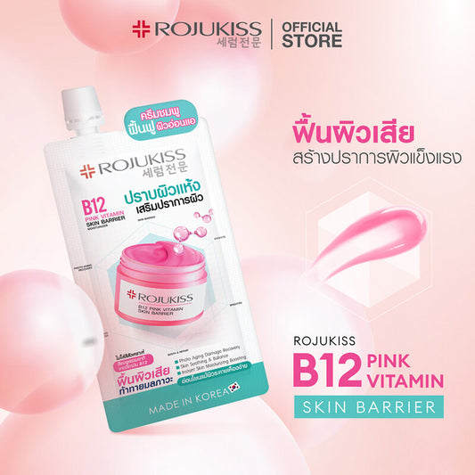 Rojukiss B12 Pink Vitamin Skin Barrier Moisturizer 10ml