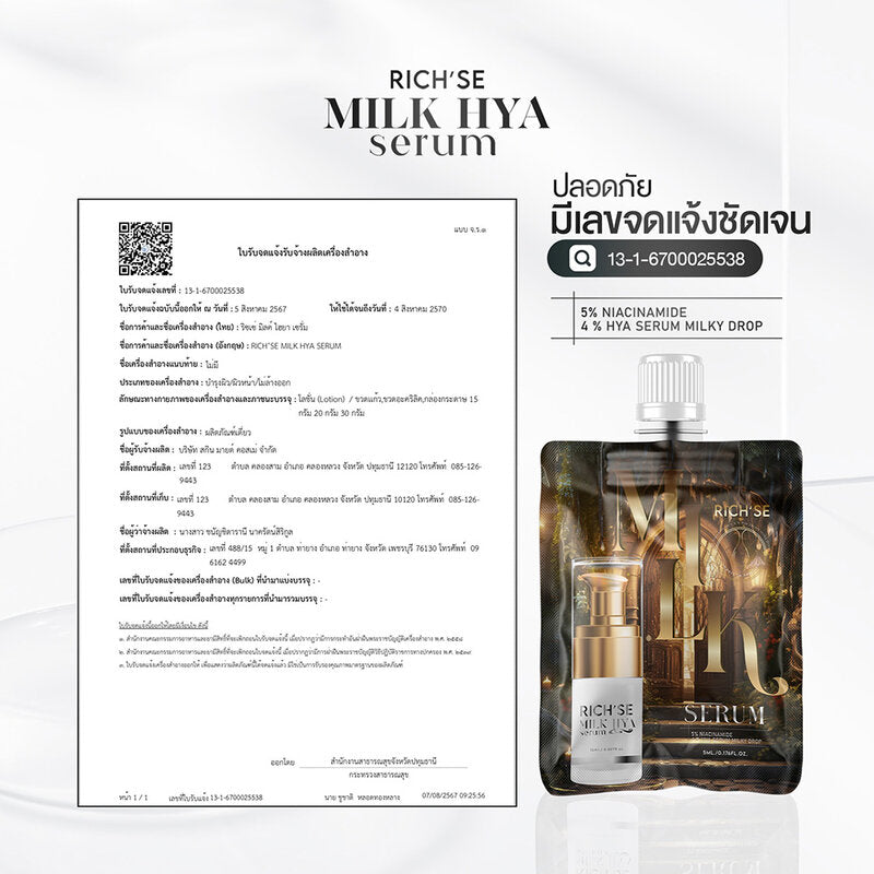 Risse RICH SE Milk Hya Serum 5ml