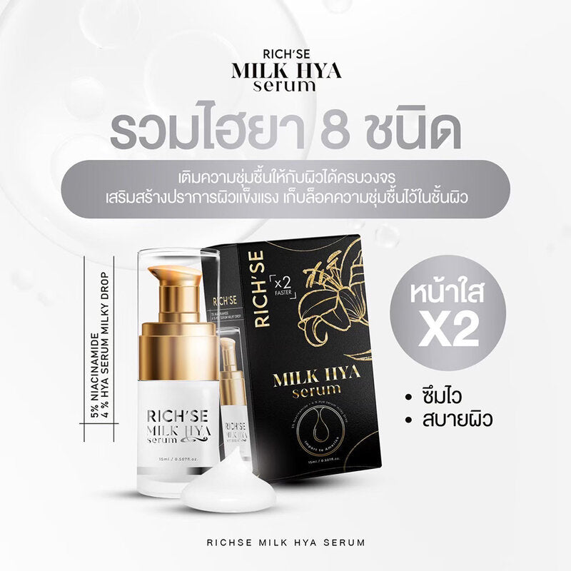 Risse RICH SE Milk Hya Serum 15ml