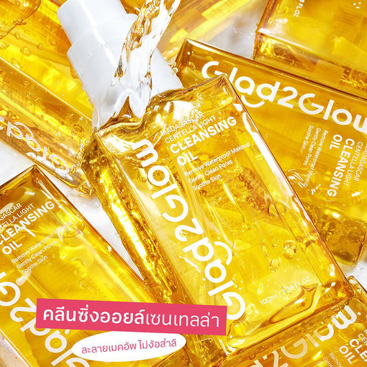 Glad2Glow Cleansing Oil - Madagascar Centella 200ml - Beauty Buddy