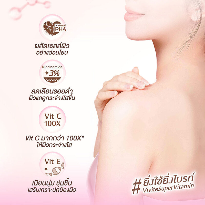Vivite Super Vitamin Niacinamide Body Serum 170ml