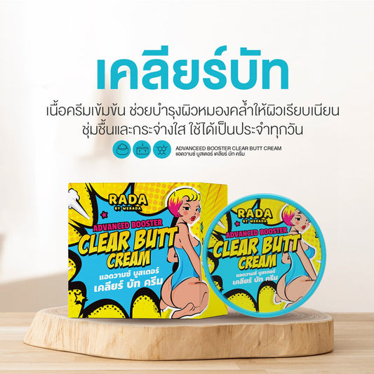 RADA BY WERADA Advanced Booster Clear Butt Cream 50g