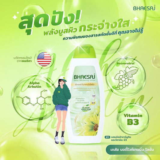 BHAESAJ Extra Whitening Lotion Alpha Arbutin 150ml