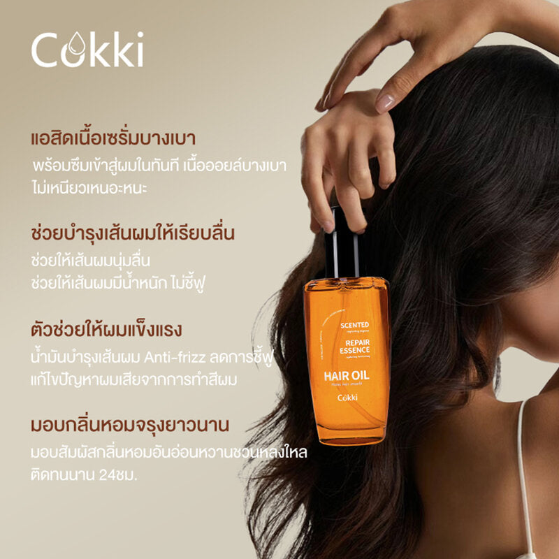 Cokki Scented Repair Essence Hair Oil 100ml