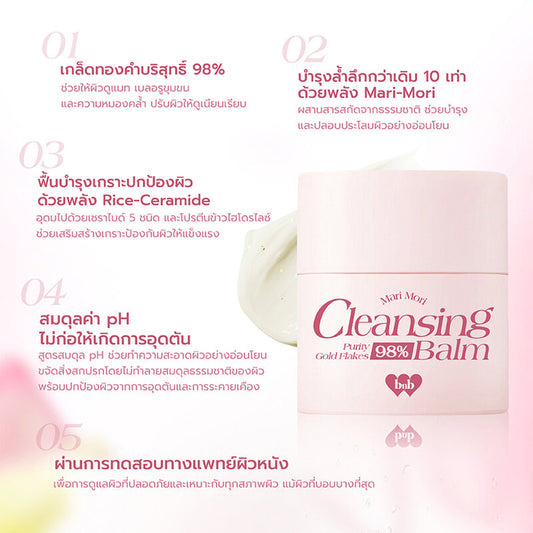 Bare & Bliss Mari Mori Cleansing Balm 40g