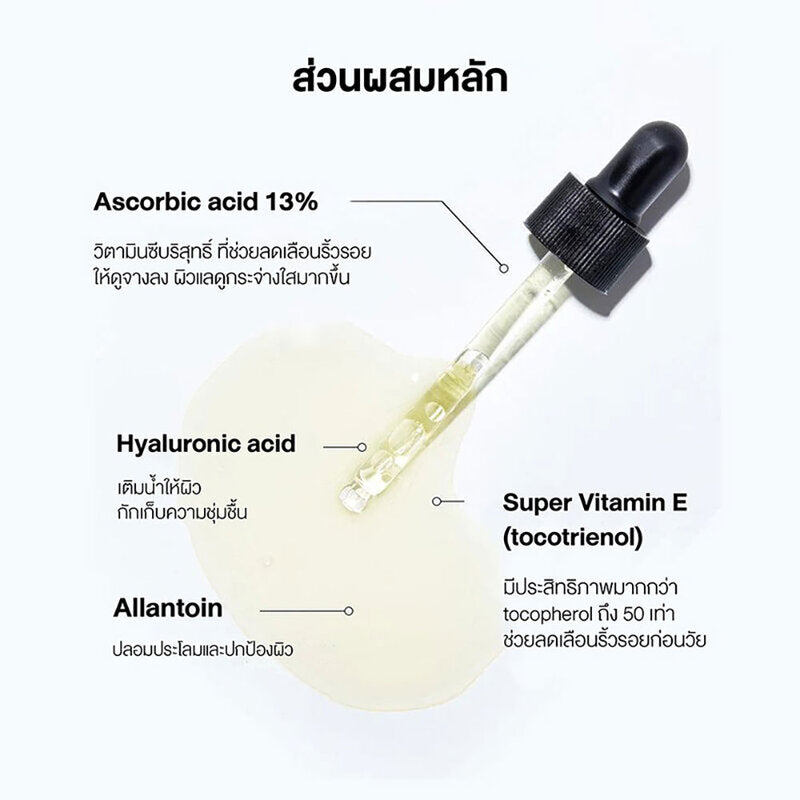 COSRX The Vitamin C 13 Serum 20ml