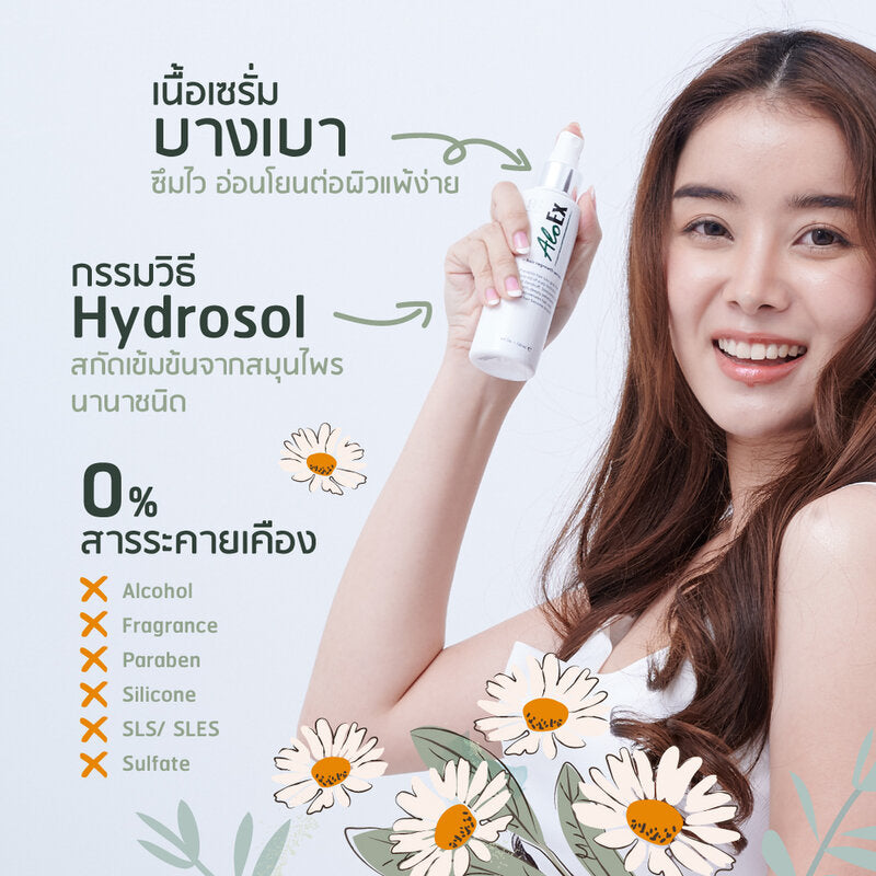 AloEx Hair Serum 50ml