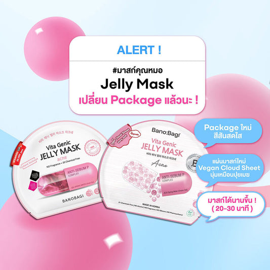 BANOBAGI Vita Genic Jelly Mask Relaxing 26ml