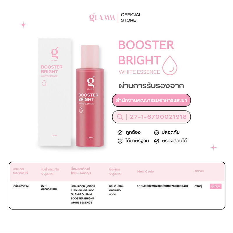 GLAMM Booster Bright White Essence 120ml