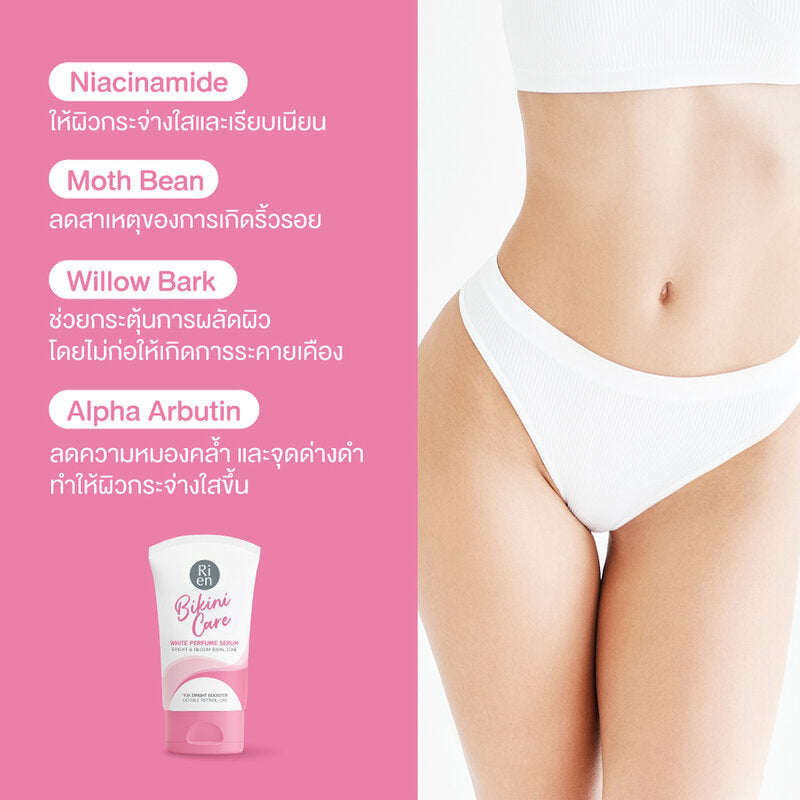 Ri en Bikini Care White Perfume Serum 60g #Rien Bikini Care Serum