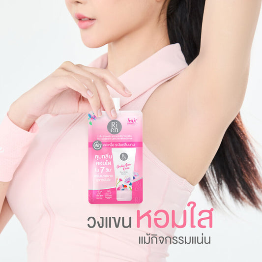 Ri en Underarm Care Deo White Serum 10g