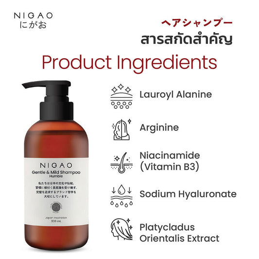 NIGAO Gentle & Mild Shampoo 300ml