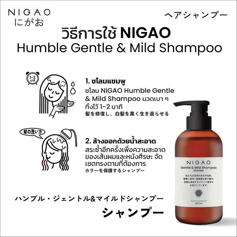 NIGAO Gentle & Mild Shampoo 300ml