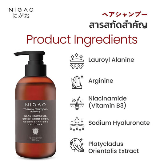 NIGAO Therapy Shampoo Harmony 300ml
