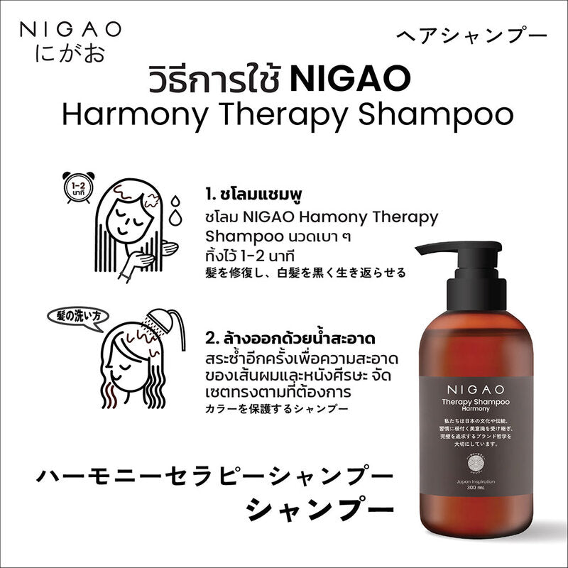 NIGAO Therapy Shampoo Harmony 300ml
