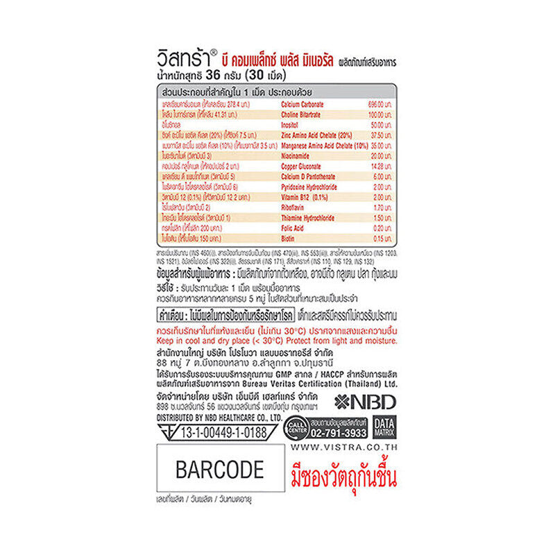 Vistra B-Complex Plus Minerals 30 Tablets