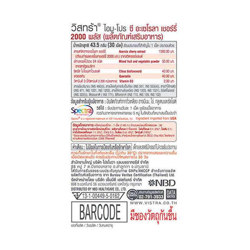 Vistra Imu-Pro C Acerola Cherry 2000 Plus 30 Tablets