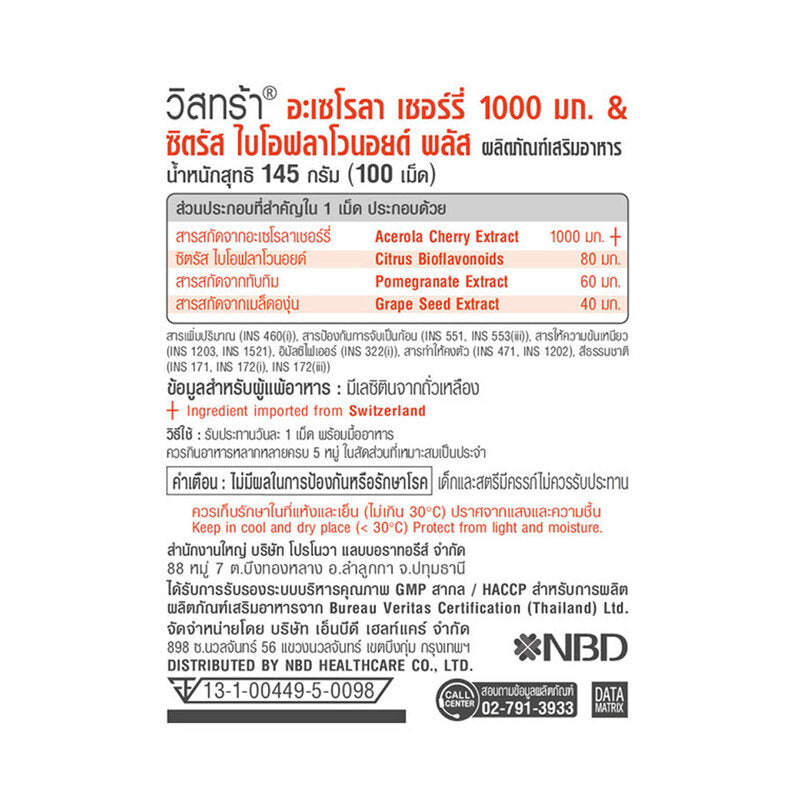 VISTRA Acerola Cherry 100 Tablets