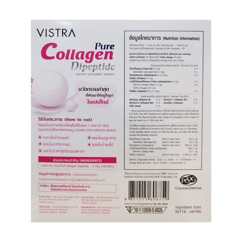 Vistra Pure Collagen Dipeptide 5000mg 30 Sachets