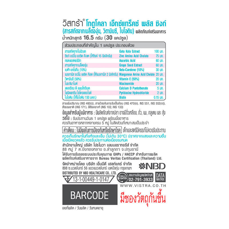 VISTRA Gotu Kola Extract Plus Zinc Dietary Supplement 30 Capsules x 2pcs